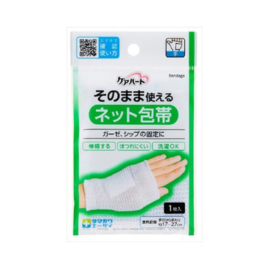 【メール便送料無料】玉川衛材 ケアハート そのまま使えるネット包帯 手 1枚入JANCODE4901957124725