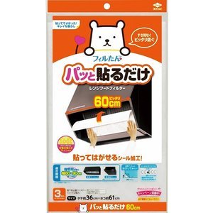 【メール便送料無料】パッと貼るだけふんわり深型3PJANCODE4901987227120