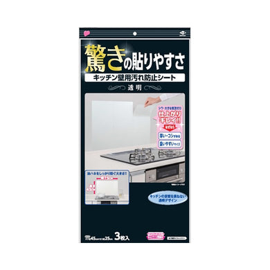 【送料無料】キッチン壁用汚れ防止シート透明JANCODE4901987228295