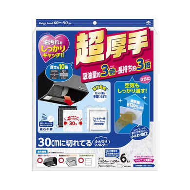 【送料無料】超厚手30CMに切れてるふんわりフィルター6枚JANCODE4901987230625