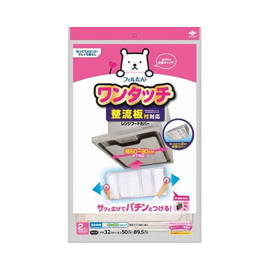 【送料無料】整流板付対応ワンタッチレンジフードカバーJANCODE4901987230847