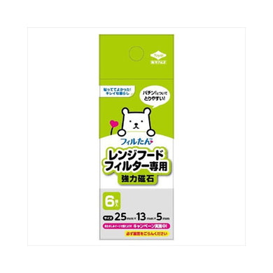 【メール便送料無料】レンジフードフィルター専用取付け磁石JANCODE4901987230854