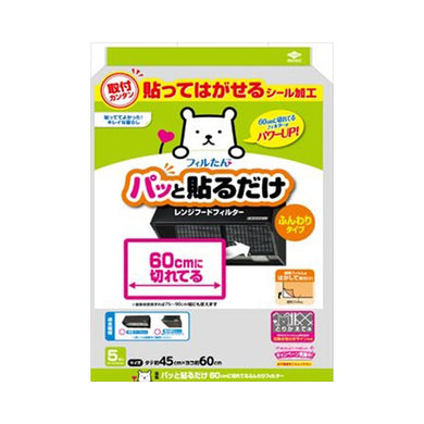 【送料無料】パッと貼る60センチ切れてるフィルター5枚JANCODE4901987230915