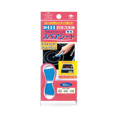 【メール便送料無料】ガラス天板汚れとりスティックスペア10PJANCODE4901987233015