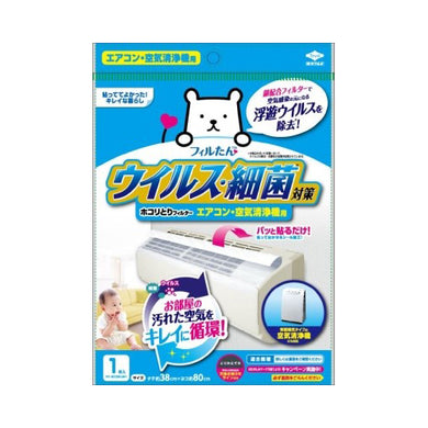 【メール便送料無料】ウイルス対策ホコリとりフィルター1枚JANCODE4901987254072