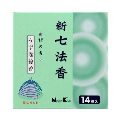 【送料無料】新七法香白檀の香り14巻JANCODE4902125260016
