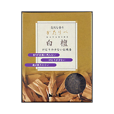 【メール便送料無料】けむりの少ないお焼香　かたりべ　白檀　30GJANCODE4902125707221