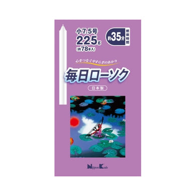 【メール便送料無料】毎日ローソク　小75号　225GJANCODE4902125955196