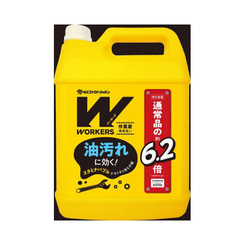 【送料無料】WORKERS作業着液体洗剤4500GJANCODE4902135144733
