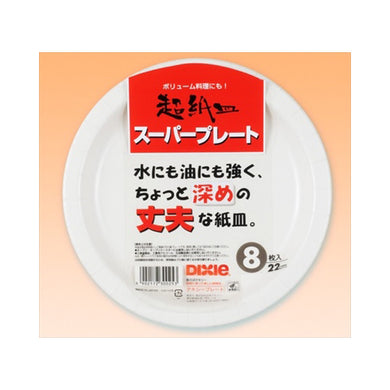 【メール便送料無料】スーパープレート　22CM　8枚　JANCODE4902172300253