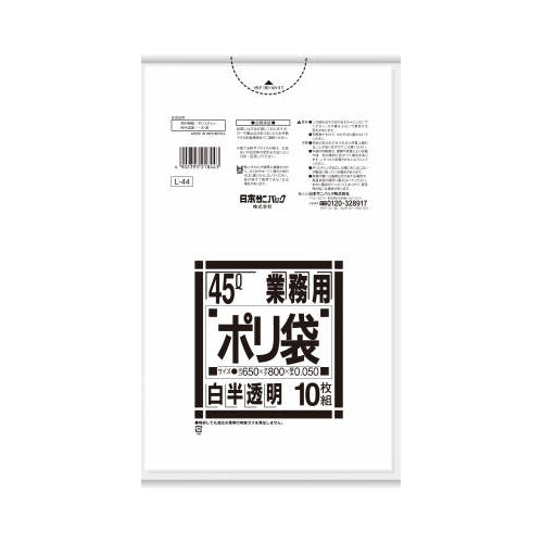 【送料無料】L44　Lシリーズ45L白半透明10枚JANCODE4902393218443