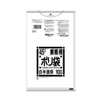 【送料無料】N44　Nシリーズ45L　白半透明　10枚JANCODE4902393264440