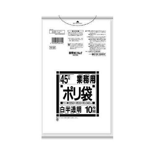 【送料無料】N49　Nシリーズ45L厚口　白半透明　10枚JANCODE4902393264495