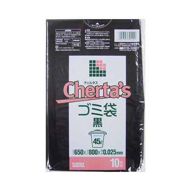 【送料無料】Hー42チェルタス45L黒10枚0025JANCODE4902393394420