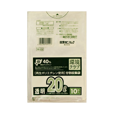 【メール便送料無料】W23環境クラブ20L　透明　10枚JANCODE4902393395427