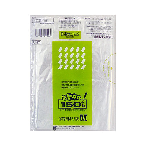【送料無料】Uー17おトクな保存用M150枚　JANCODE4902393425179