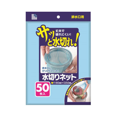 【メール便送料無料】U77K　水切りネット排水口　50枚　青JANCODE4902393425728
