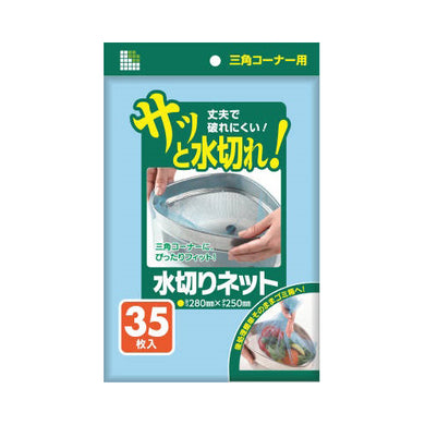 【メール便送料無料】U78K水切りネット三角コ－ナー35枚青JANCODE4902393425735