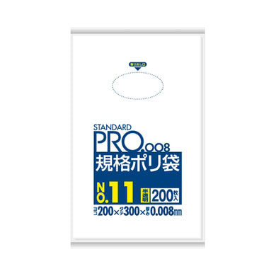 【送料無料】H11規格袋HD0008／11号半透明200枚　JANCODE4902393427111