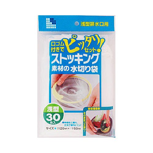 【メール便送料無料】W10ストッキング水切り　浅型排水口用　30枚JANCODE4902393455107