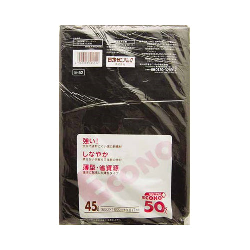 【送料無料】E－52エコノプラス45L50枚　黒JANCODE4902393504522