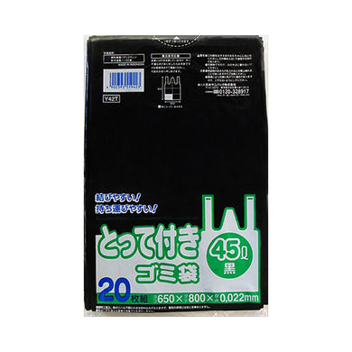 【メール便送料無料】Yー42T　とって付き45L20枚　黒JANCODE4902393559423