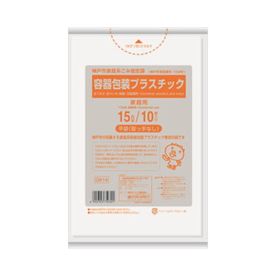 【メール便送料無料】GK14神戸市容器包装プラ15L10LJANCODE4902393750301