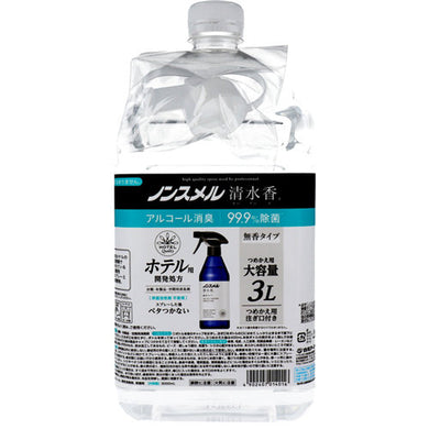 【メール便送料無料】ノンスメル清水香 衣類・布製品・空間用消臭剤 無香タイプ 詰替用 大容量 注ぎ口付 3LJANCODE4902407014016