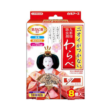 【送料無料】白元アース ニオイがつかない 人形用防虫剤 わらべ 8個入JANCODE4902407110527