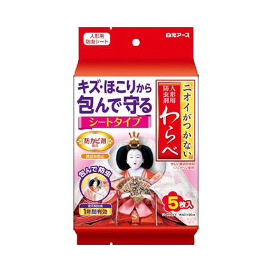 【送料無料】白元アース 　ニオイがつかない 人形用防虫剤 わらべ シートタイプ 5枚入JANCODE4902407110541