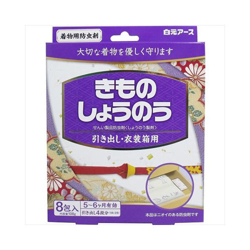 【メール便送料無料】白元 きものしょうのう 引出し・衣装箱用 8包入JANCODE4902407140166