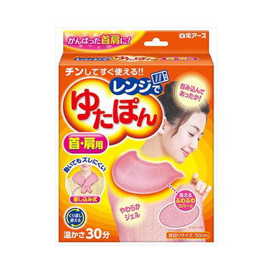 【送料無料】白元アース レンジでゆたぽん 首・肩用 温かさ30分JANCODE4902407330475