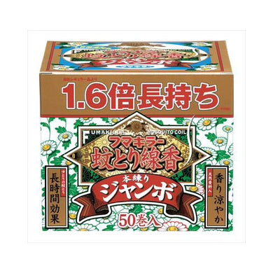 【送料無料】フマキラー蚊とり線香本練りジャンボ50巻函入JANCODE4902424424355