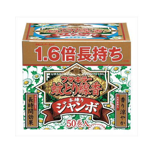【送料無料】フマキラー蚊とり線香本練りジャンボ50巻函入JANCODE4902424424355