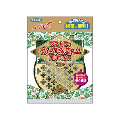 【送料無料】フマキラー蚊とり線香皿吊り下げ式　JANCODE4902424424454