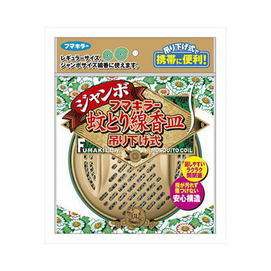 【送料無料】フマキラー フマキラー蚊とり線香皿ジャンボ　(吊り下げ式)JANCODE4902424424485