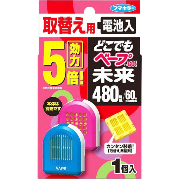 【メール便送料無料】フマキラー どこでもベープGO!　未来480時間　取替え用　1個入JANCODE4902424430363