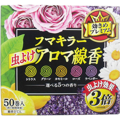 【送料無料】フマキラー フマキラー 虫よけアロマ線香 5つの香り 50巻入(各10巻)JANCODE4902424437843