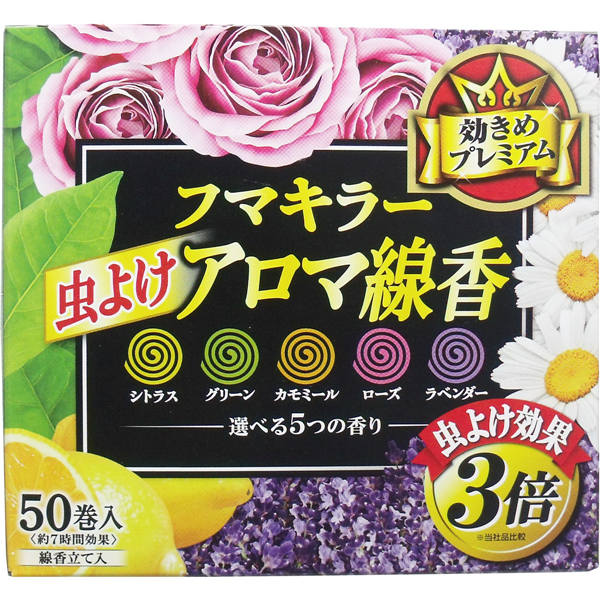 【送料無料】フマキラー フマキラー 虫よけアロマ線香 5つの香り 50巻入(各10巻)JANCODE4902424437843