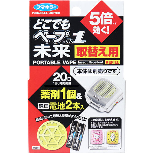 【メール便送料無料】どこでもベープNo.1 未来取替え用 薬剤1個+電池2本入JANCODE4902424445169