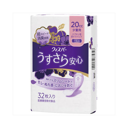 【送料無料】ウィスパ－うすさら安心少量用20CC32枚JANCODE4902430874328