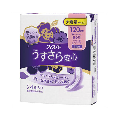 【送料無料】ウィスパ－うすさら安心多いとき120CC24枚JANCODE4902430874359