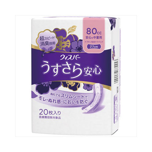 【送料無料】ウィスパ－うすさら安心安心の中量用80CC20枚　JANCODE4902430882453