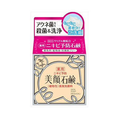 【メール便送料無料】明色化粧品 明色美顔石鹸 薬用 80gJANCODE4902468113703