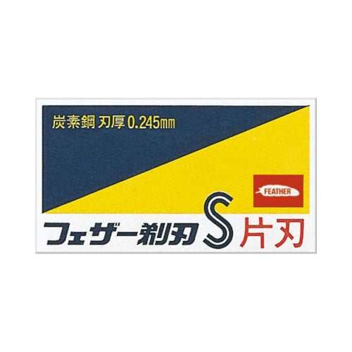 【メール便送料無料】青函片刃10枚入　箱JANCODE4902470020488