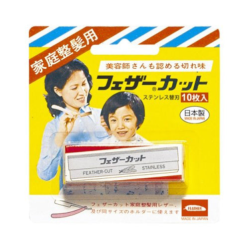 【メール便送料無料】家庭整髪用カット替刃　10枚入JANCODE4902470140469