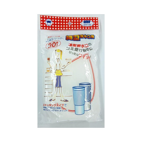 【メール便送料無料】ごみシャット水切りストッキング細型排水口用30枚　JANCODE4902493442717