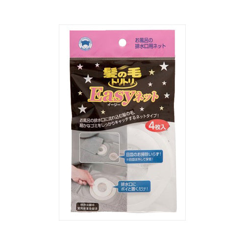【メール便送料無料】髪の毛トリトリEASYネツト4枚入（台紙）JANCODE4902493450309