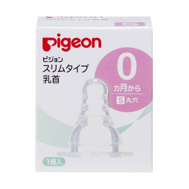 【送料無料】ピジョン スリムタイプ乳首 S (丸穴) 0ヵ月から 1個入JANCODE4902508011617