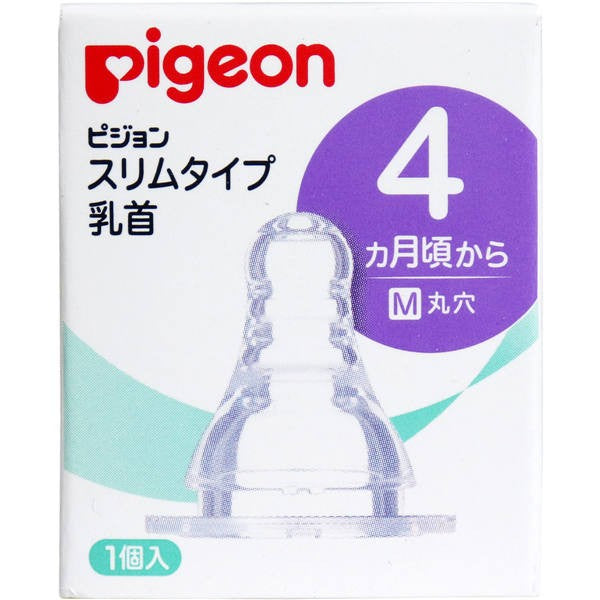 【送料無料】ピジョン スリムタイプ乳首 M (丸穴) 4ヵ月から 1個入JANCODE4902508011624